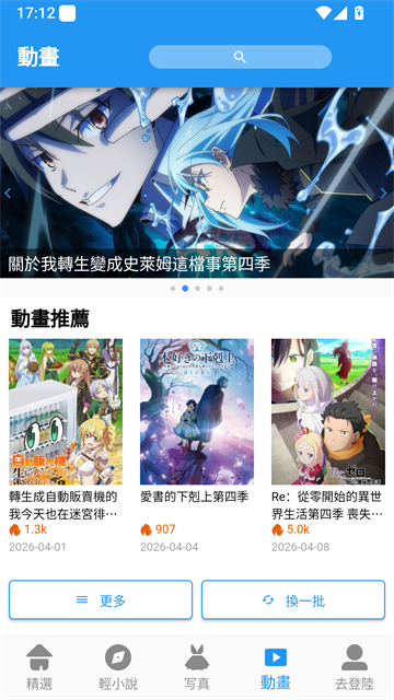 拷贝漫画搜索结果页面